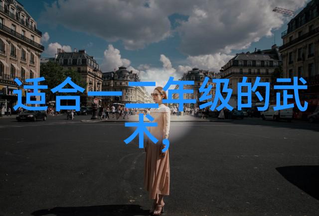太极功夫秘籍揭秘四两拨千斤的奥秘