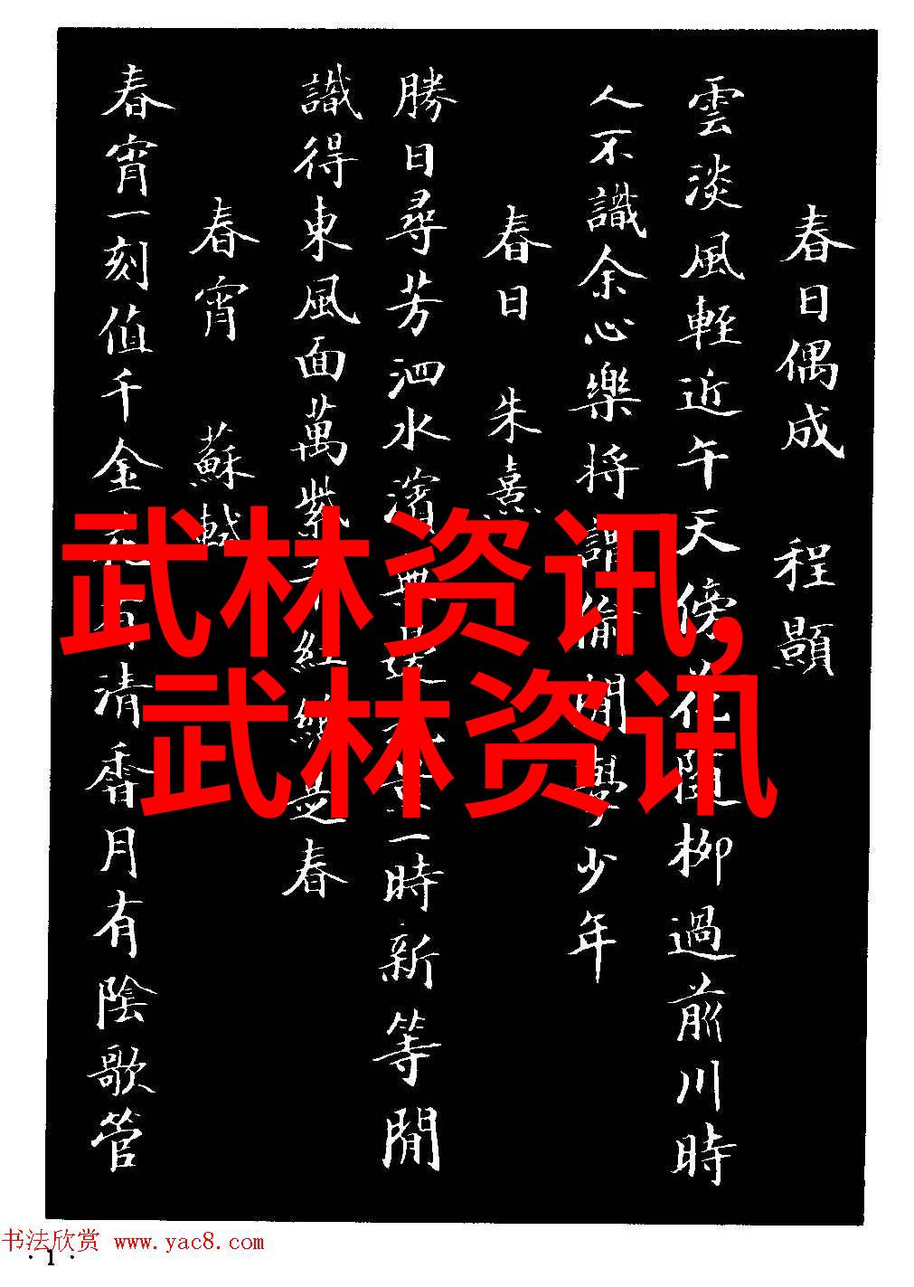 文字与梦想交响曲创作独特的唯美古風SNS名单策略