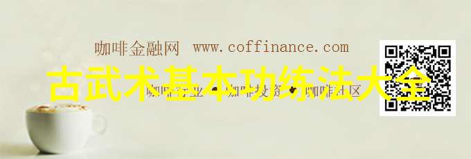 江湖风云金庸小说中的门派传奇