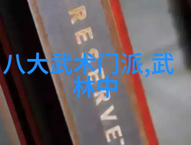 中国修真门派真实存在探秘中国内功心法道教武学传统