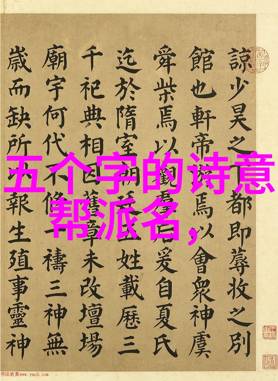 在这片遥远的星辰大海之中究竟隐藏着哪些强大的玄幻小说宗门势力呢它们的名字又是怎样诱人心动又充满了未知