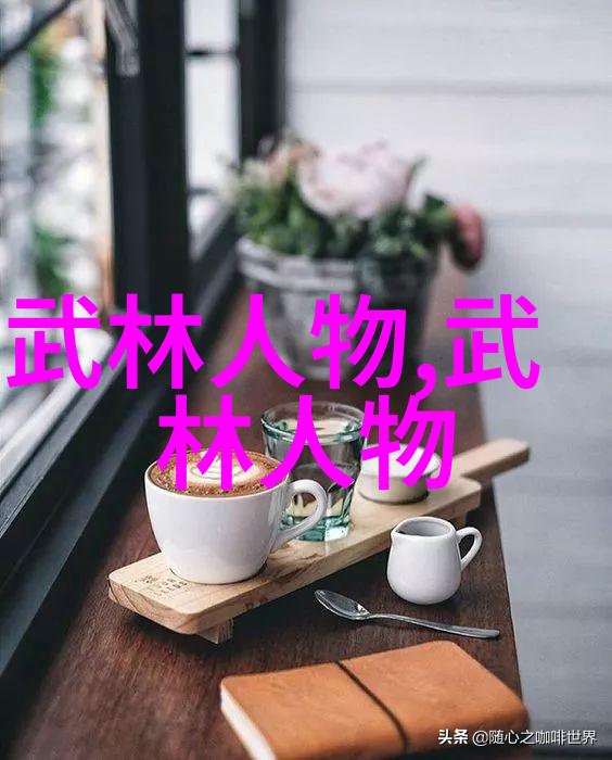 武林十大门派汇聚星辰之光南派太极拳