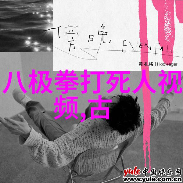 你是否曾想象过2021年9月的夜空中那个不为人知的地下拳击手正以什么样的姿态在无声的斗争中闪耀着自己