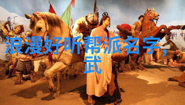 诗意帮会乾坤门古风拳法盛世之宝