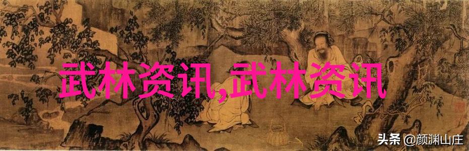 从零到英雄普通人如何学武的秘诀