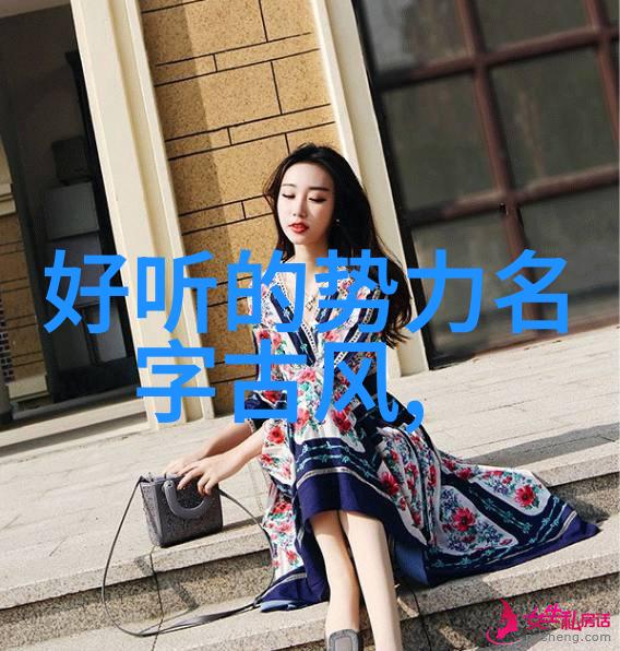 中国古籍中的修真门派传说与现实的交织