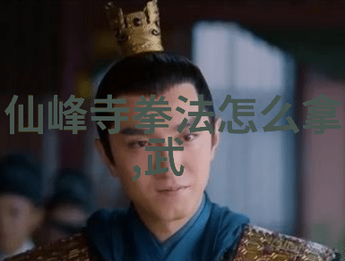 女子神通古代中国女子武术门派