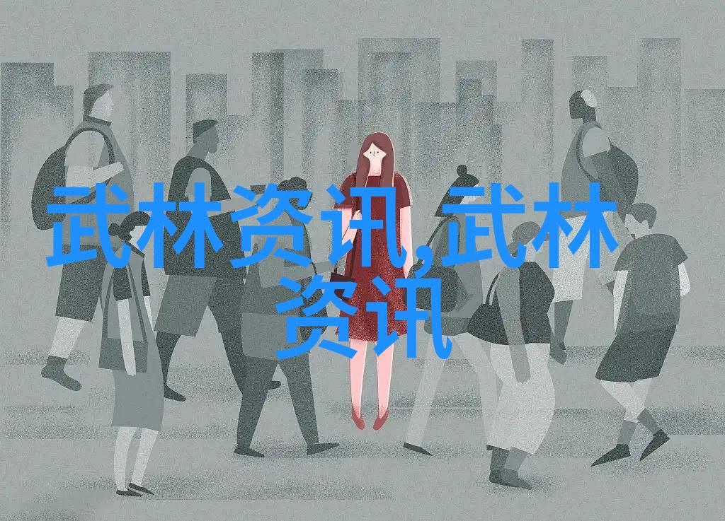 真龙无影隐世高手探寻那些不为人知的少数民族门派