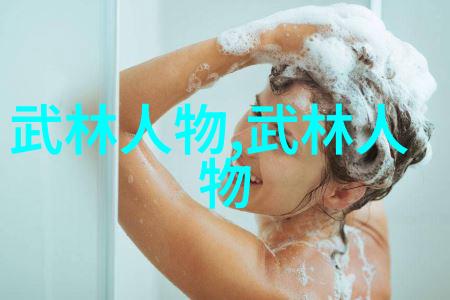 安徽武林门派江湖古刹寻踪