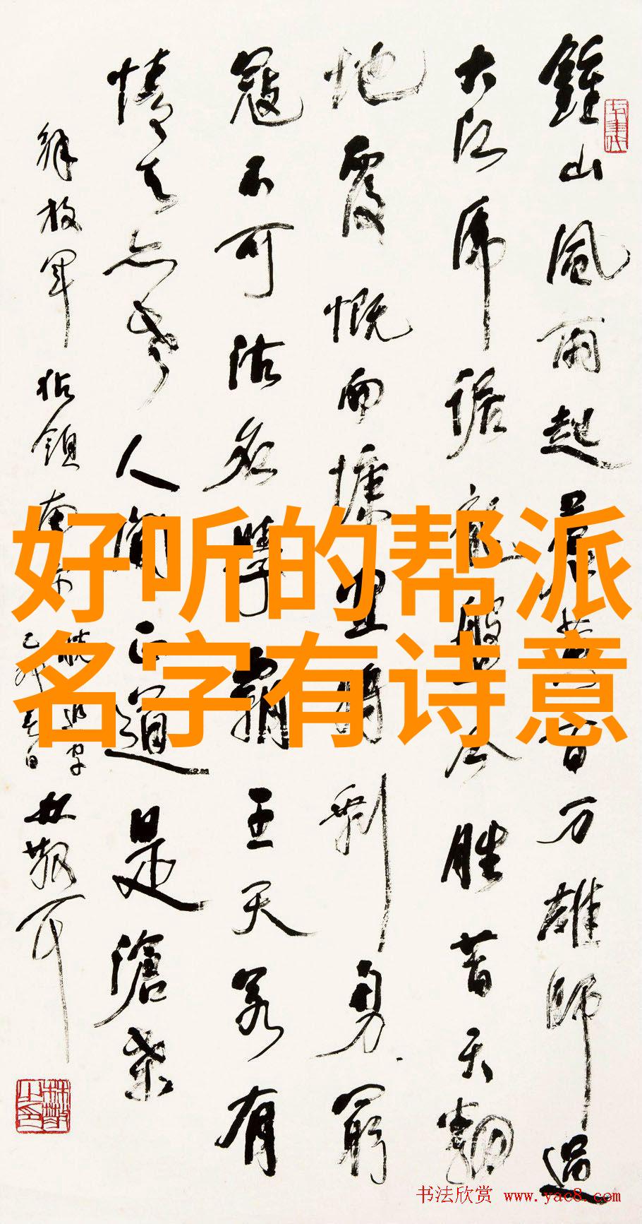 宗门探秘我如何成为最强的霸道神功宗门主