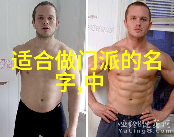 古朴神秘的内功心法揭秘中国十大最强武术