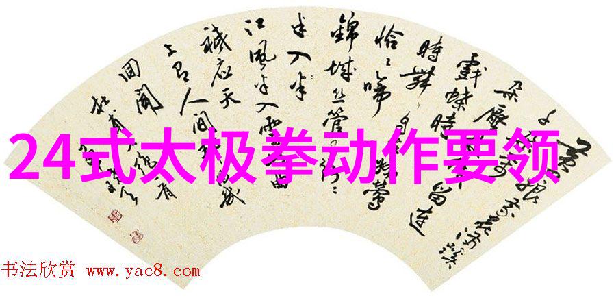 太极拳秘笈内在修为如同墨水在眉宇间潋滟