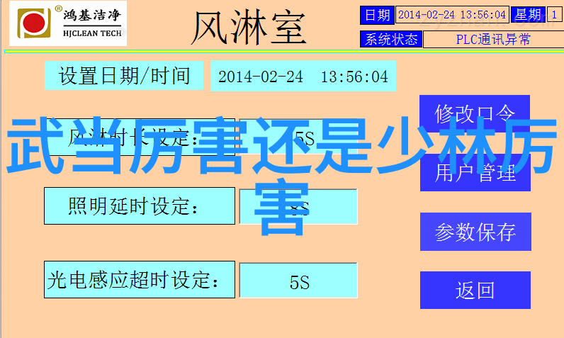 武林-江湖门派大揭秘探索武林的门派世界