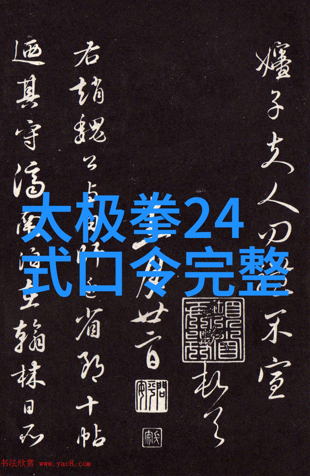 穿越时空寻找最适合你的古风仙盟名字