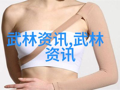 从零到英雄学习一门新式武术的经历分享