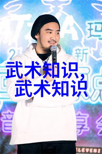 武学基础十二步走