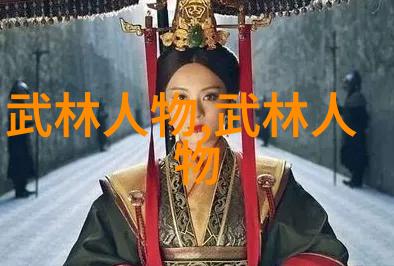 剑舞江湖探索武林帮派名字背后的故事