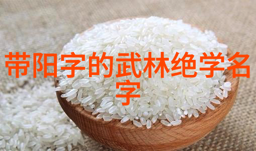 武林秘笈八极拳的源流探究