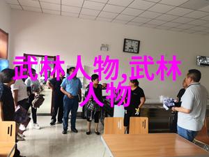 江湖帮派大名录霸气有方幽默风生