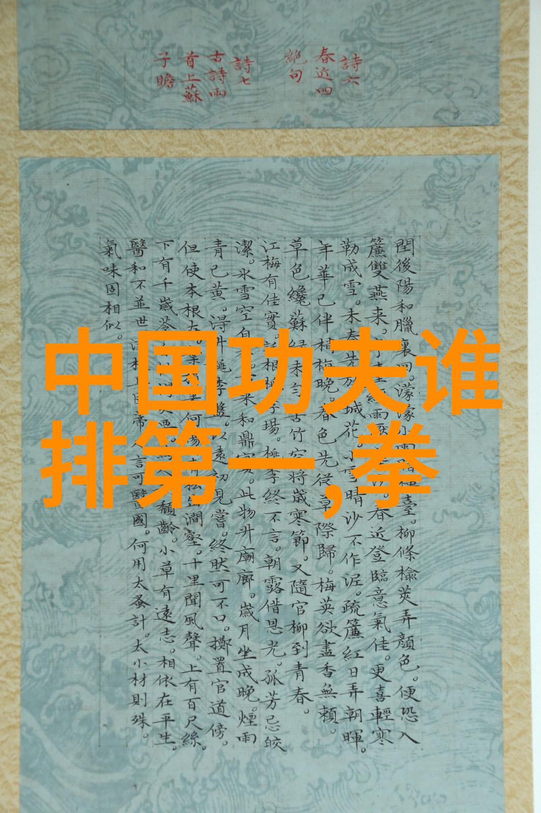 铁砂掌的速成练法
