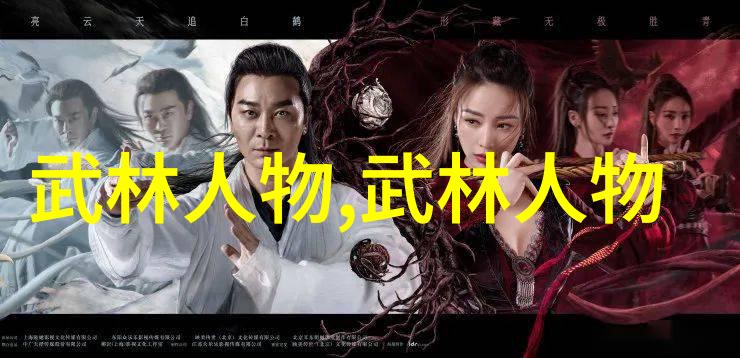 武林秘籍炼丹妙技与内功心法
