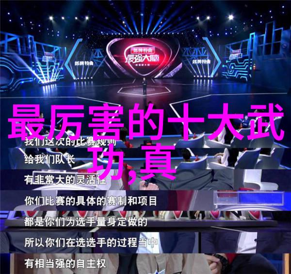 太极拳在自然环境中的历史探究与未来发展策略研究武术万维网官网调查报告-王凯源