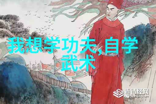 武学启蒙揭秘古代武者练功之道