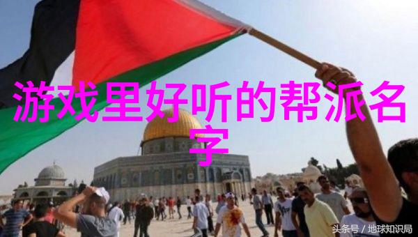 异域奇观一怪二圣三尸四奇五绝