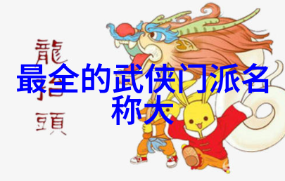 古代武林秘籍门派之谜