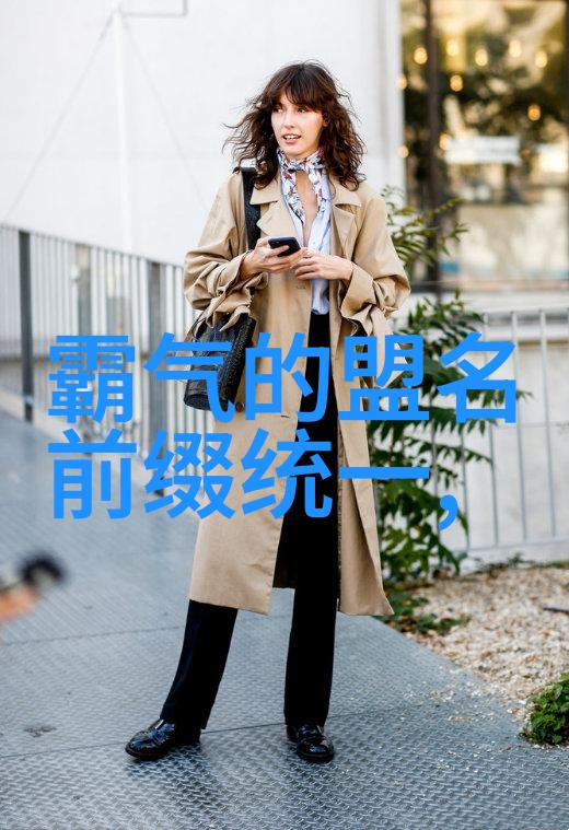 哪个好听的游戏帮会名称能让人一听就入迷