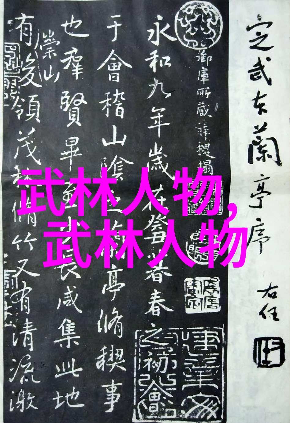 如何正确入门简易24式太极拳避免受伤