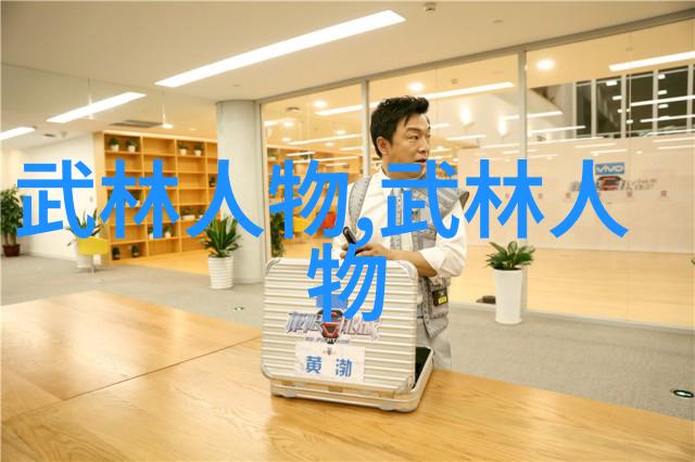 太极拳24式慢动作讲解揭秘古老武术中的内外兼修
