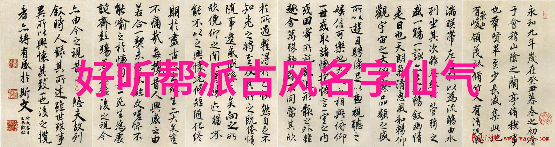小说武林门派名字大全-穿梭江湖的秘密武林门派名录全解析