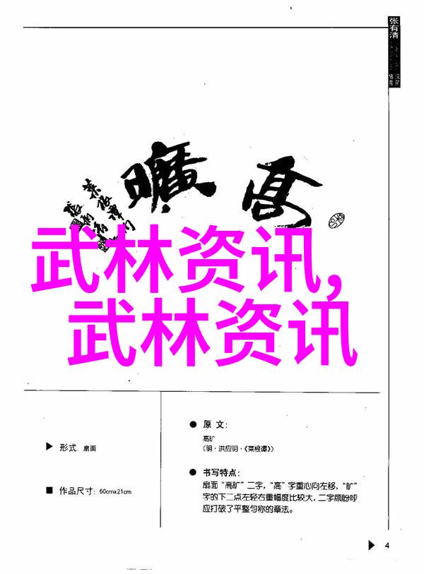 如何在自然之中释放身上的僵劲借助古老武术书籍的智慧