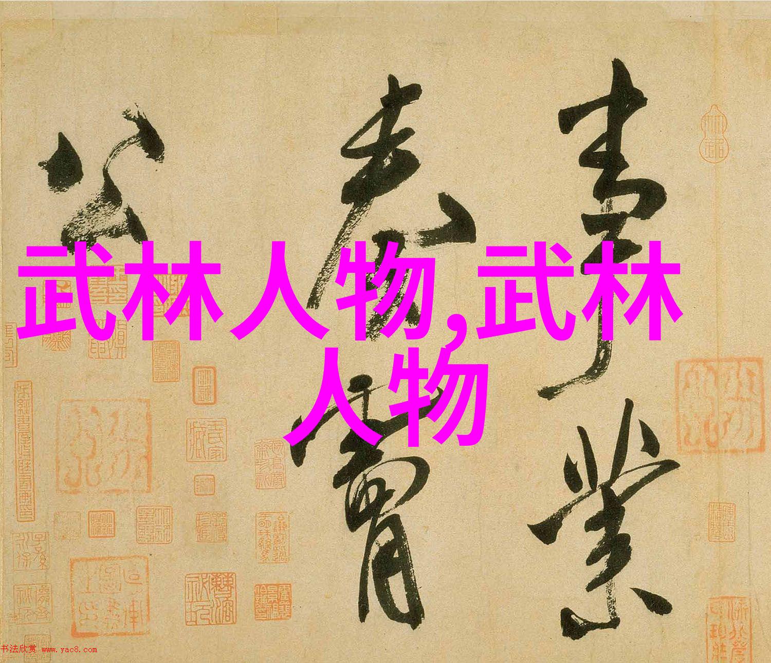 崂山派慈善门慈心无垠拳风古韵