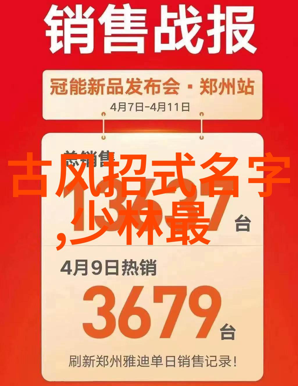儒雅古风帮派之自然陆合拳