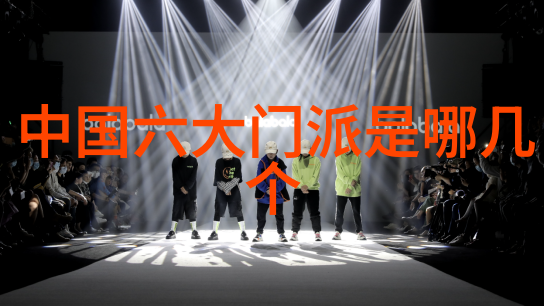 武侠世界中最著名的门派是什么