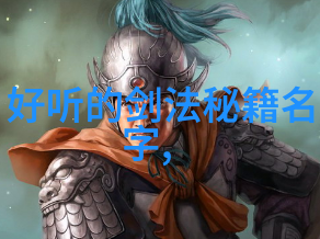 武功秘籍大全招式拳法图片我是如何找到的那本神奇武功秘籍的
