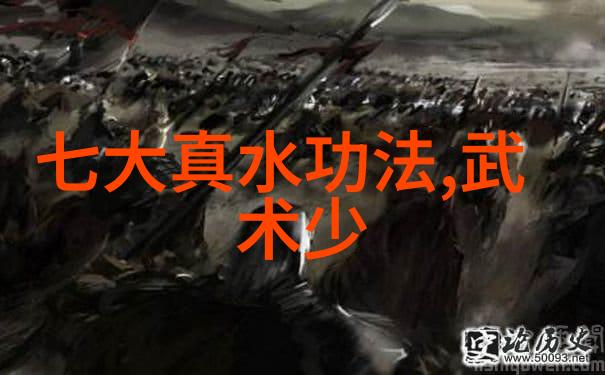 裆中功夫秘籍教学反复探究之道