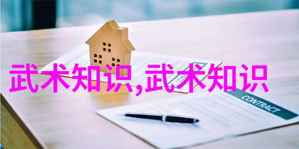 中国武林宝库揭秘十大最强武术的奥秘