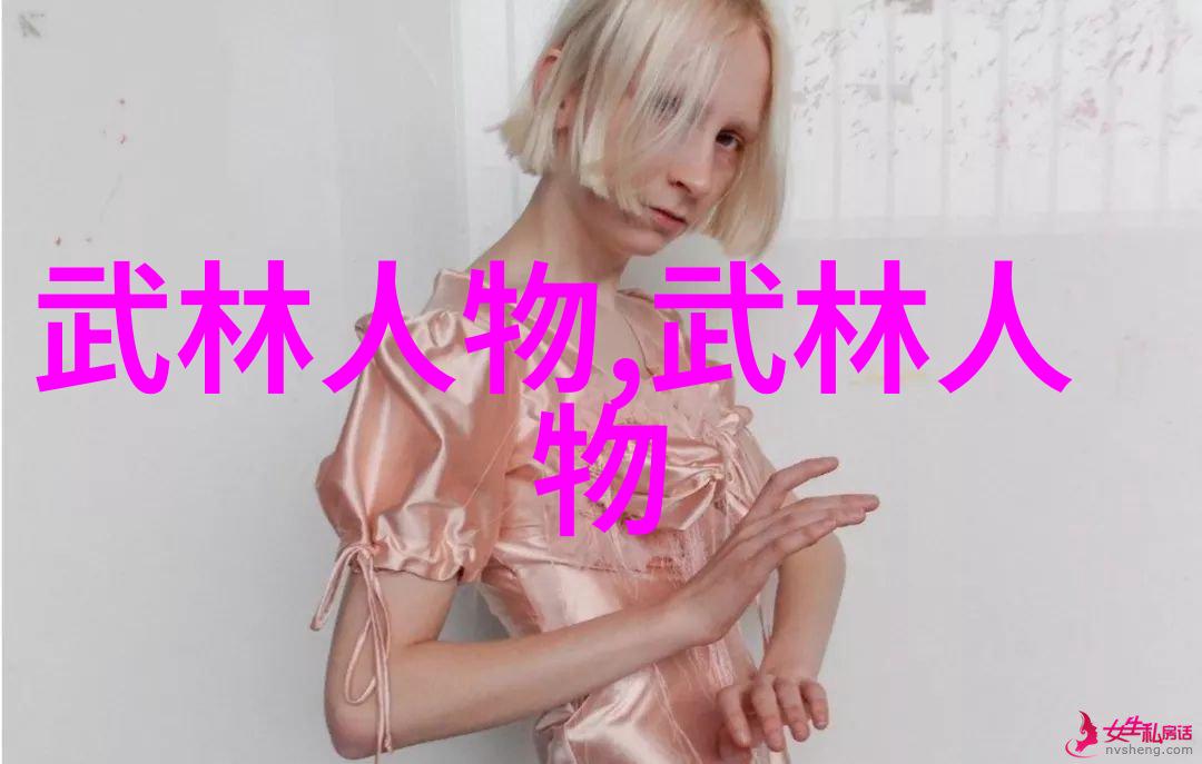 幻境里的守护者如何创造一个完美的仙气十足帮派名称女孩形象