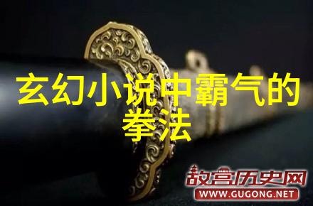 五字帮会名历史上的寂静守护者