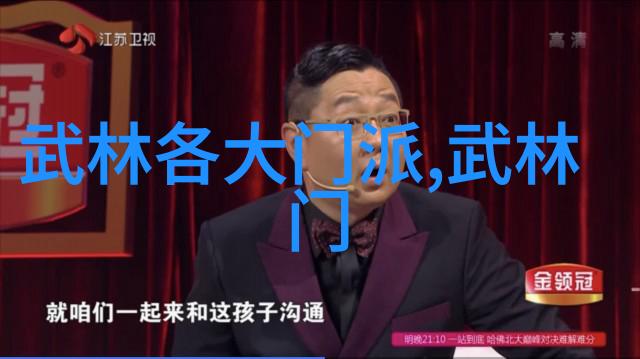 剽悍江湖湖南武术门派的逆袭传奇