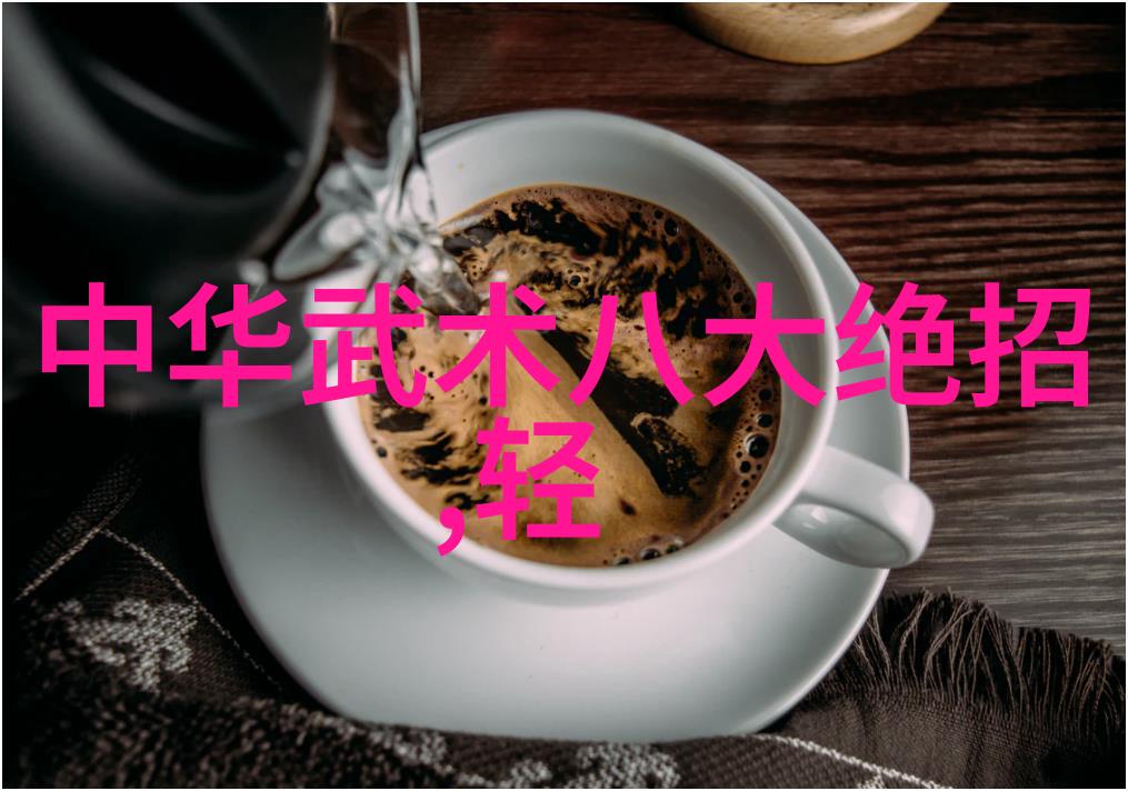 身法秘籍考察揭秘古代修炼之道