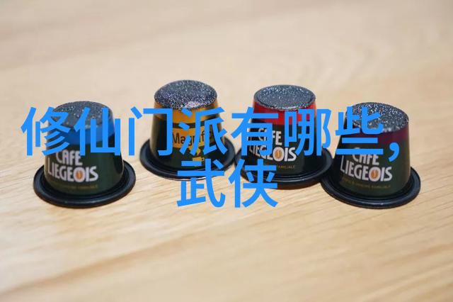 幽静之翼古雅帮派名号集