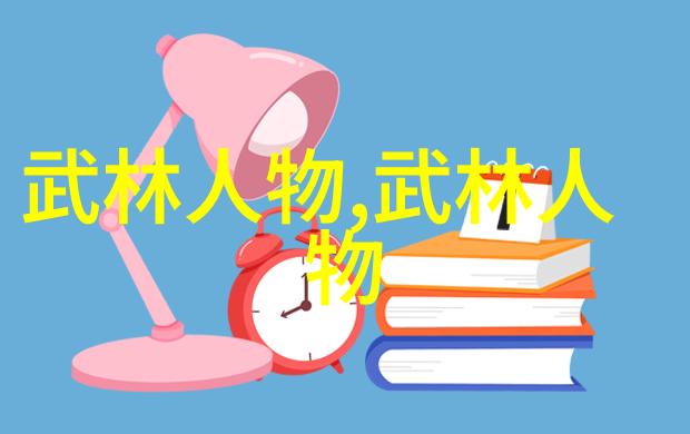 武功秘籍网我如何在武功秘籍网上找到了提升实力的神器