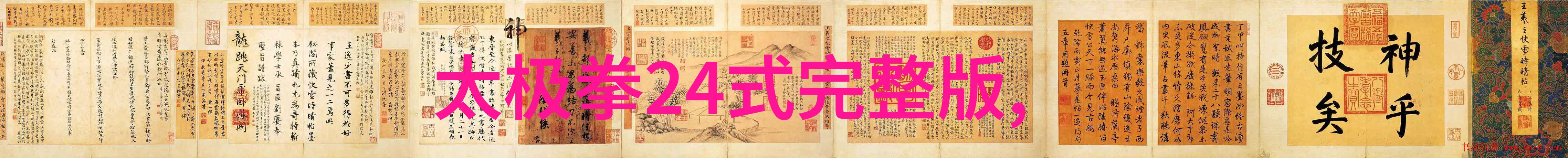 探寻安徽武林秘密我在安徽找到了一个隐藏的武林门派