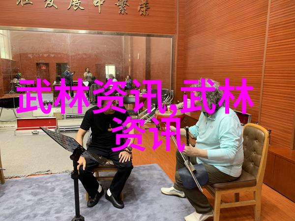 我想学功夫的练太极拳规矩宛若掌握天地之韵步履如流水般自然而然