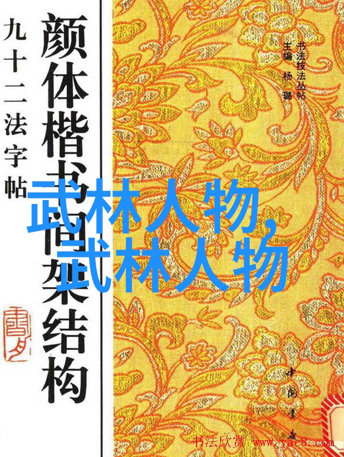 独家解密揭晓武侠世界中的入门级武功技巧