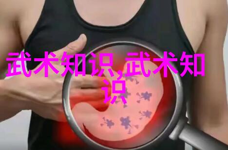 2. 如何正确理解太极拳中的转体技巧